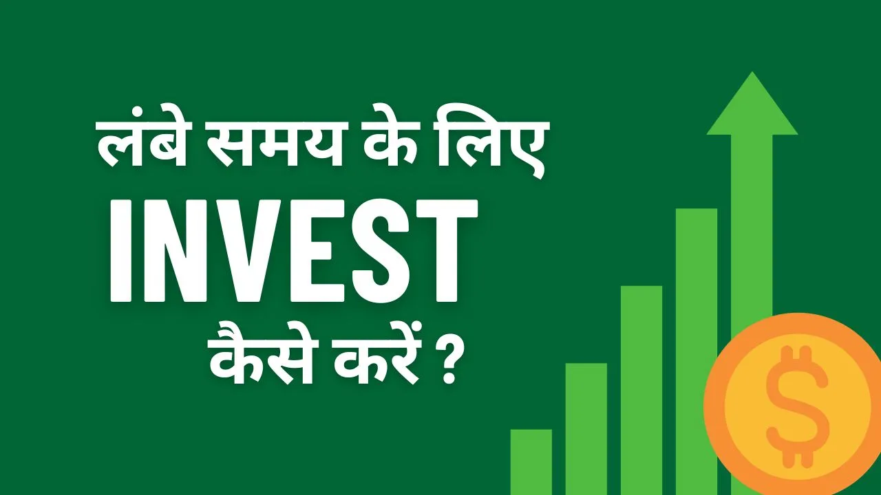 stock market long term investing tips in hindi jpg