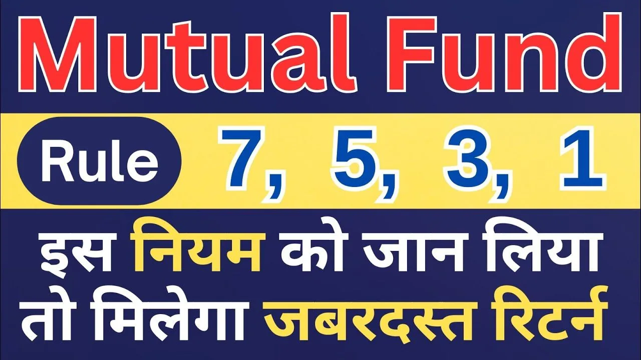 mutual-funds-tips-7-5-3-1-rules
