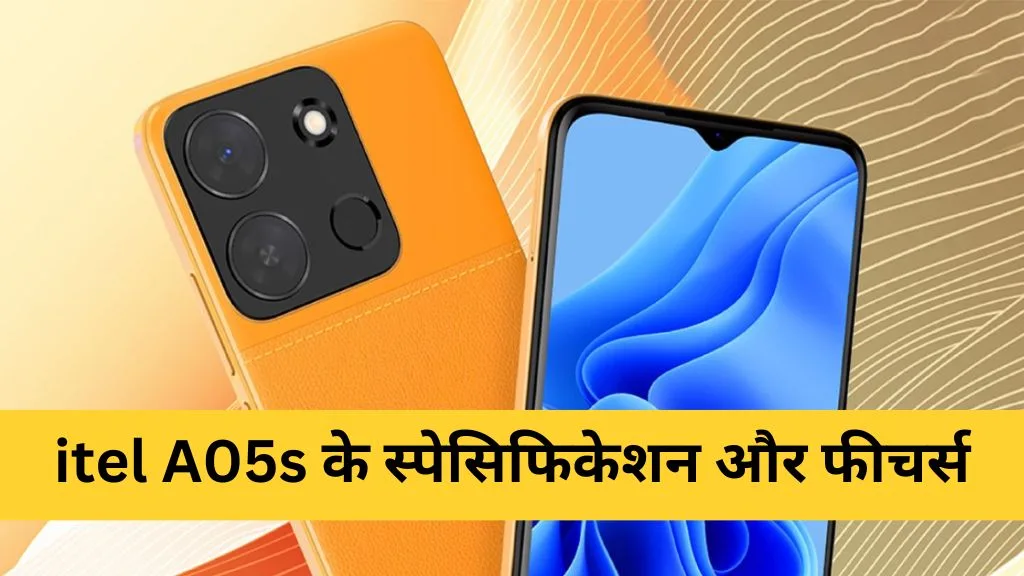 itel A05s launched in india